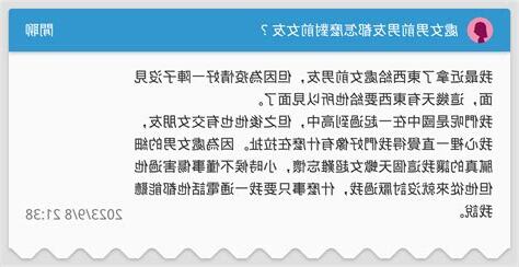 處女男 前女友